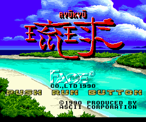 Ryukyu (Japan) Screenshot